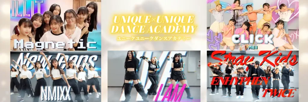 南柏ダンススクール（ダンススタジオ）「ユニユニ」で小学生、中学生のダンス初心者が多く集まる理由